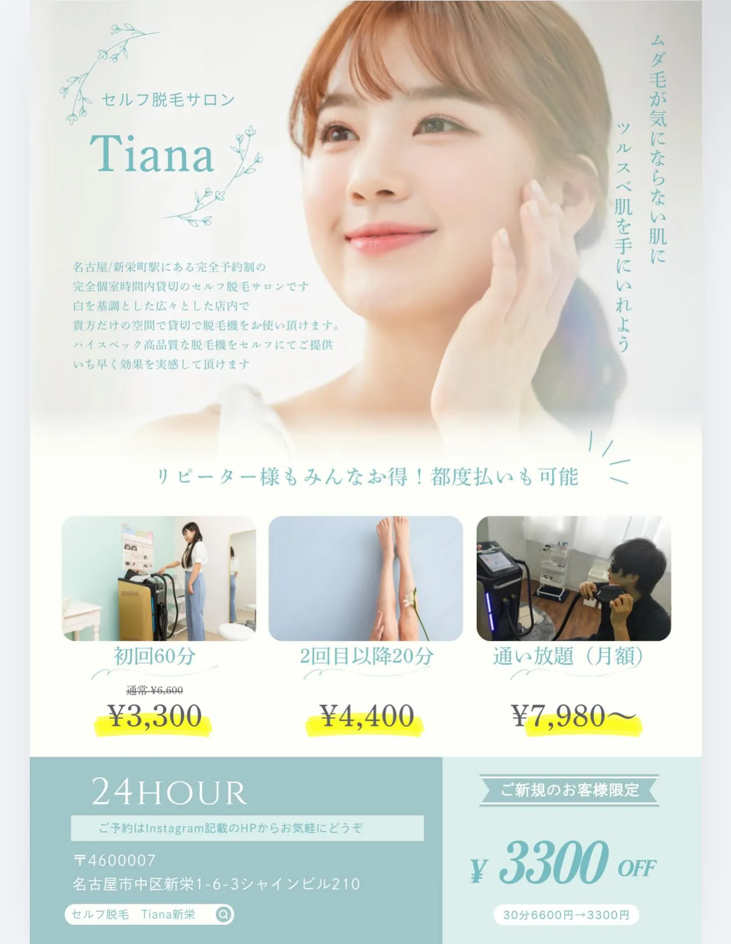 当店は名古屋/新栄町駅にある完全予約制の完全個室時間内貸切の...