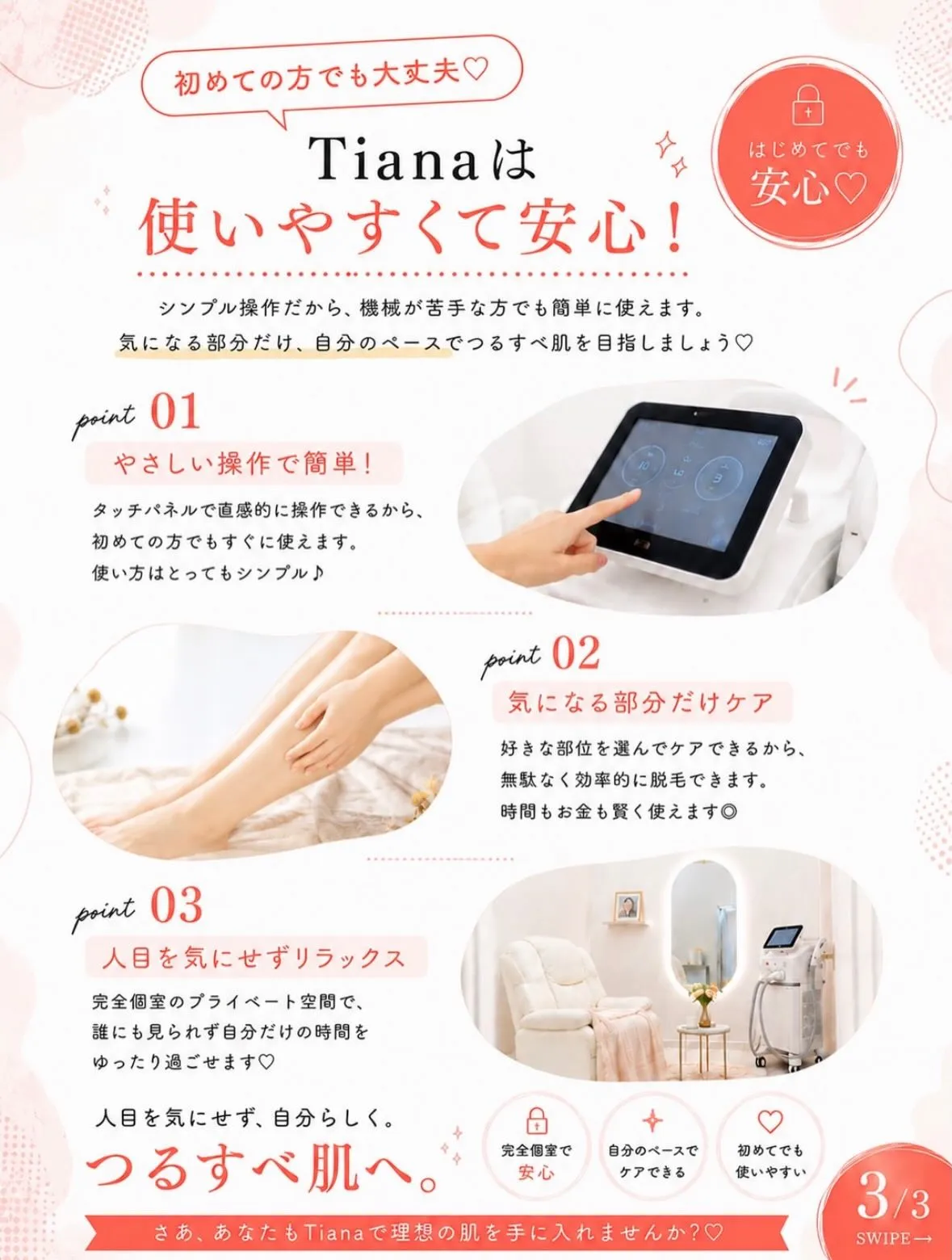 脱毛したいけどサロンで見られるのがちょっと恥ずかしい...💦