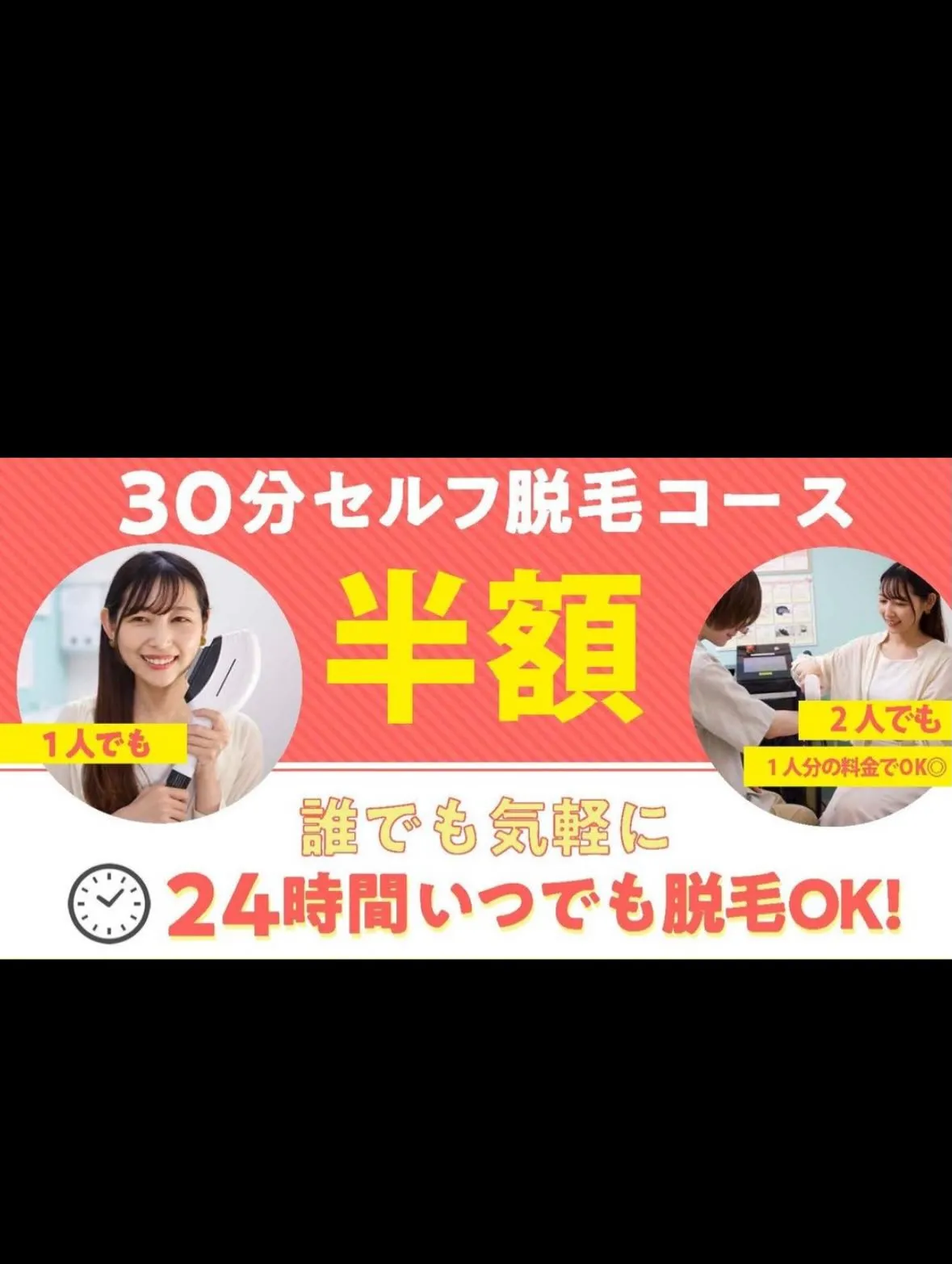 脱毛したいけどサロンで見られるのがちょっと恥ずかしい...💦