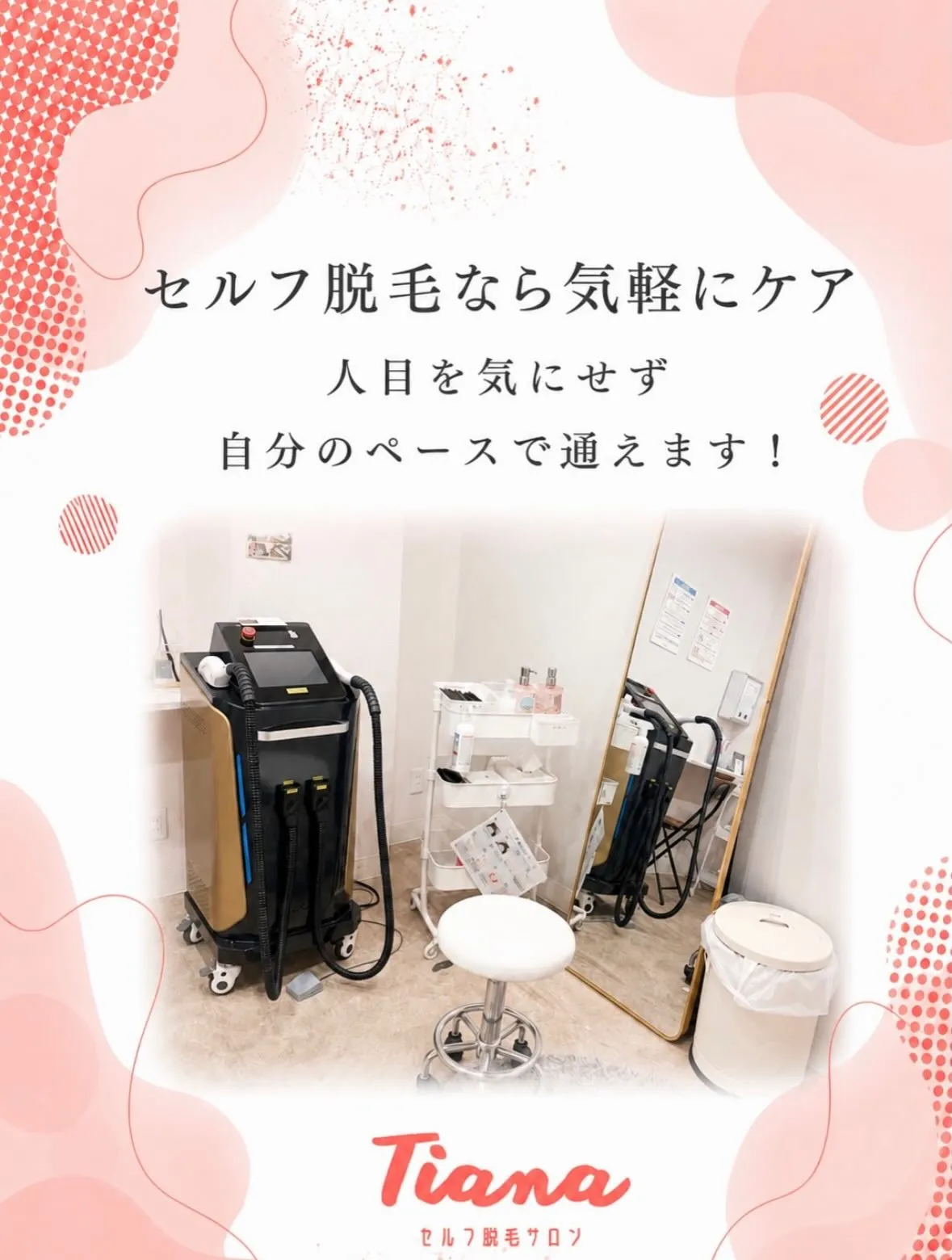 夏☀️に向けて脱毛の準備は如何ですか⁇