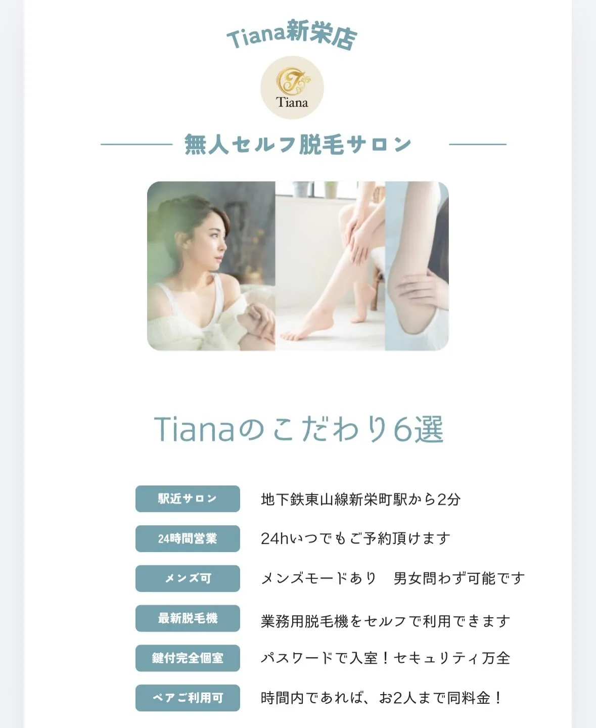 🌟Tianaのこだわり6選🌟